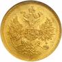 5 рублей 1863 года