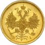 5 roubles 1873 year