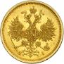 5 roubles 1873 year