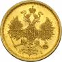 5 roubles 1873 year