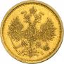 5 roubles 1873 year