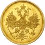 5 roubles 1873 year
