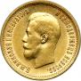 10 roubles 1899 year