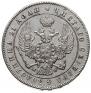 1 rouble 1847 year