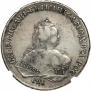 1 рубль 1752 года