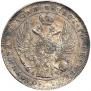 1 рубль 1843 года