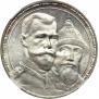 1 рубль 1913 года