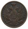 3 kopecks 1857 year