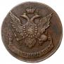 5 kopecks 1793 year