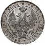 1 рубль 1847 года
