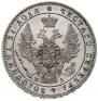 1 rouble 1849 year