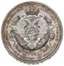 1 rouble 1912 year
