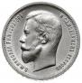 50 kopecks 1913 year