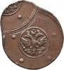 5 kopecks 1727 year