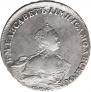 1 rouble 1756 year