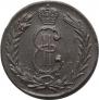2 kopecks 1779 year