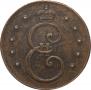 10 kopecks 1796 year