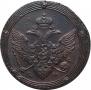 5 kopecks 1806 year