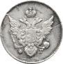 10 копеек 1810 года