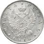 1 rouble 1818 year