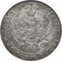 1 rouble 1841 year