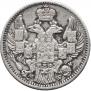 5 копеек - 10 грошей 1842 года