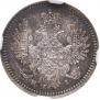 5 kopecks 1853 year