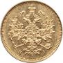 3 roubles 1875 year