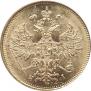 5 рублей 1877 года