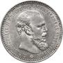 1 rouble 1893 year