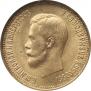 10 roubles 1899 year