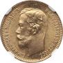 5 roubles 1900 year