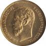 5 roubles 1902 year
