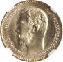 5 roubles 1909 year