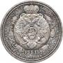 1 rouble 1912 year