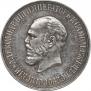 1 rouble 1912 year