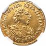2 roubles 1720 year