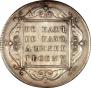 1 rouble 1797 year