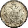 10 kopecks 1821 year