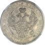 Полтина 1844 года