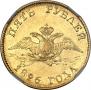 5 roubles 1826 year