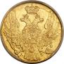 5 roubles 1840 year