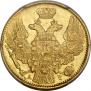 5 roubles 1842 year