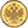 3 roubles 1870 year