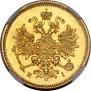 3 рубля 1871 года