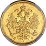 3 рубля 1877 года