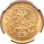 3 roubles 1877 year