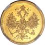 5 roubles 1860 year