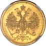 5 рублей 1861 года