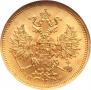 5 roubles 1862 year
